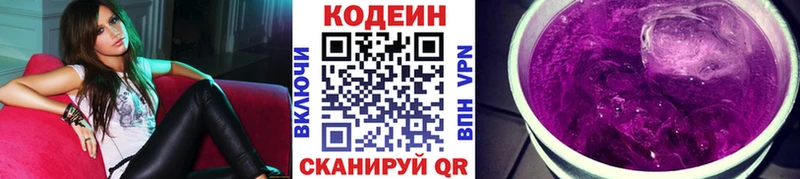 Кодеиновый сироп Lean Purple Drank  Чекалин 