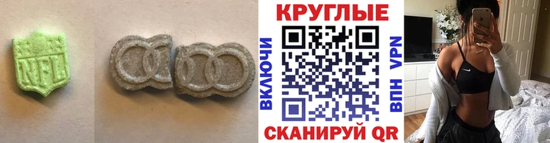 ЭКСТАЗИ круглые  Чекалин 
