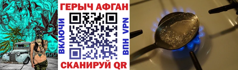 наркотики  Чекалин  Героин Афган 
