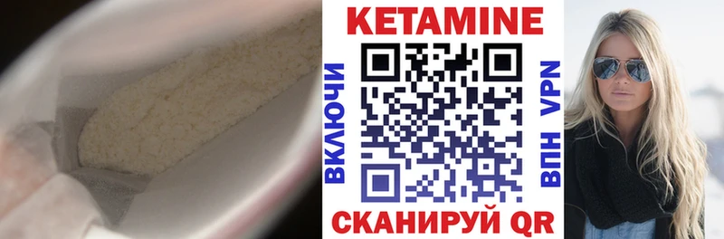 Кетамин ketamine  Чекалин 