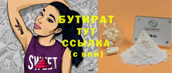 бутират Баксан