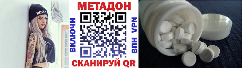 что такое наркотик  Чекалин  мега ССЫЛКА  Метадон VHQ 
